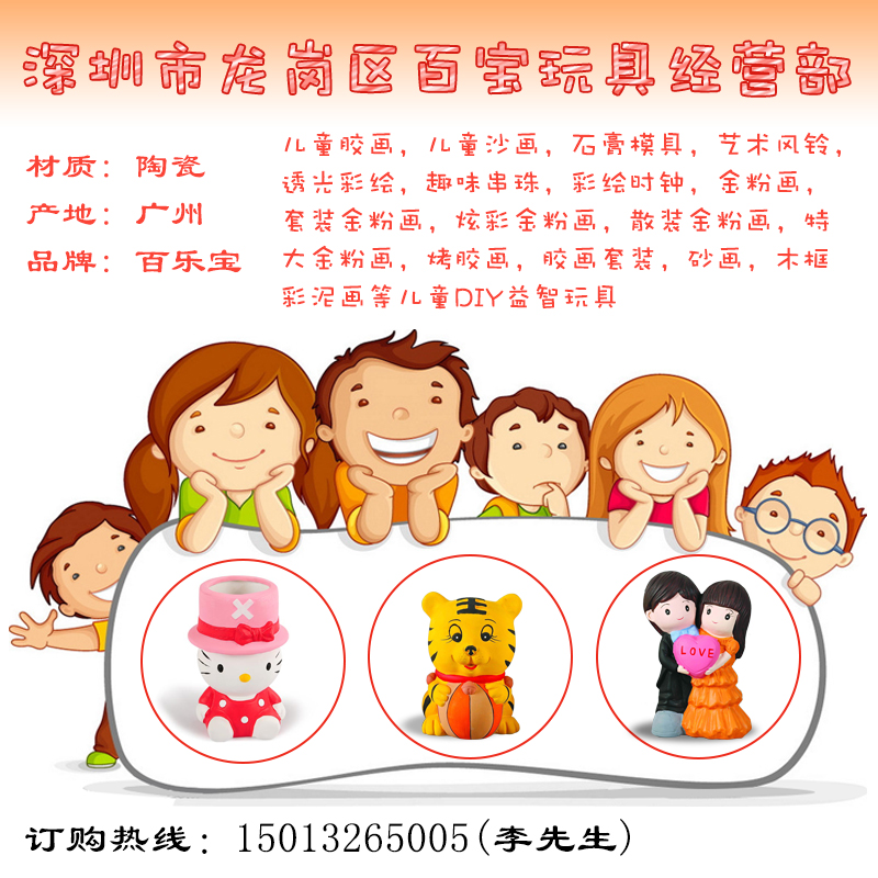 供應(yīng)用于陶瓷的diy彩繪玩具兒童益智手工彩繪玩具批發(fā)diy陶瓷繪畫(huà)啟智玩具生產(chǎn)廠商