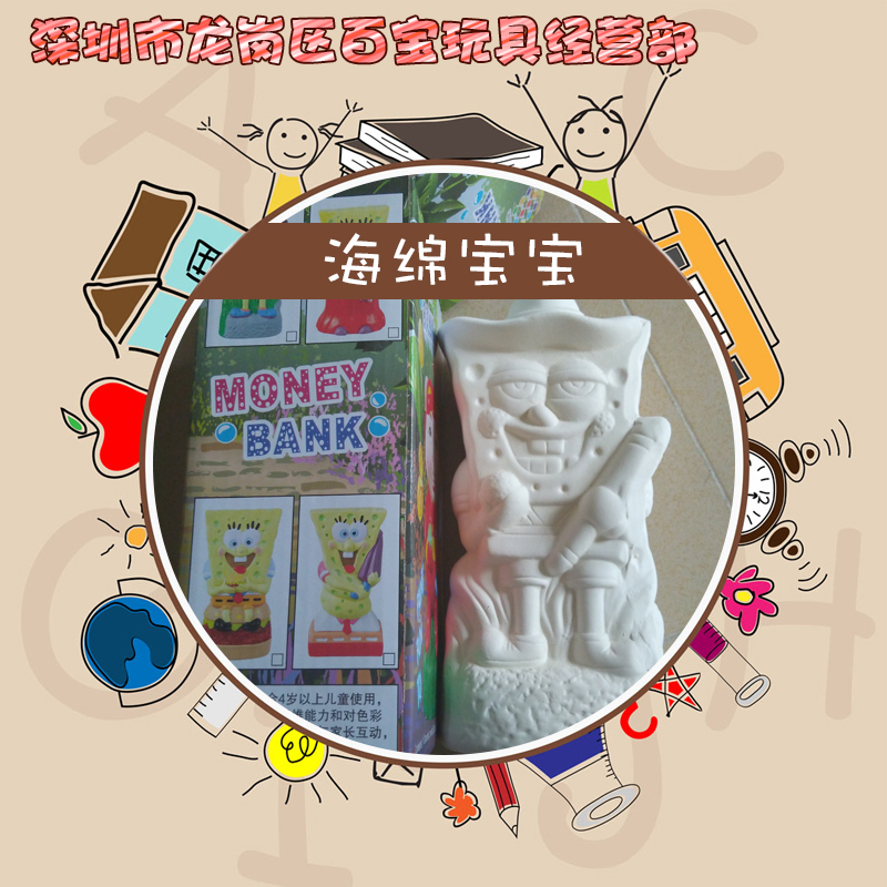 供應(yīng)用于陶瓷的海綿寶寶彩繪玩具兒童啟蒙親子繪畫玩具批發(fā)手工制作diy陶瓷繪畫玩具制作廠商