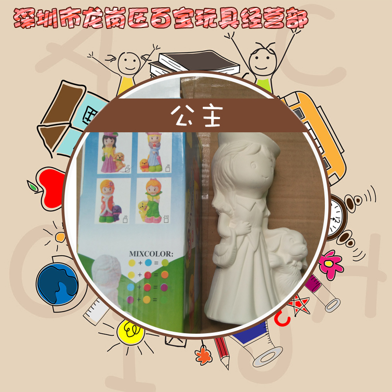 供應(yīng)陶瓷公主娃娃批發(fā)兒童diy玩具親子彩繪陶瓷玩具批發(fā)廠商兒童開發(fā)智力diy彩繪玩具廠家