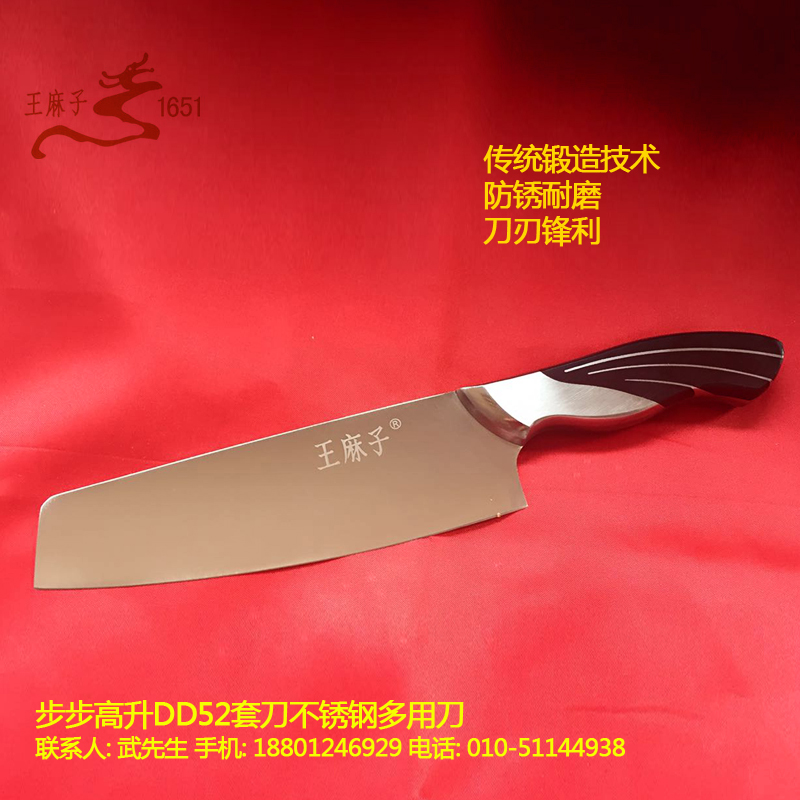 北京王麻子DD52步步高七件套 不銹鋼菜刀套裝 磨刀棒