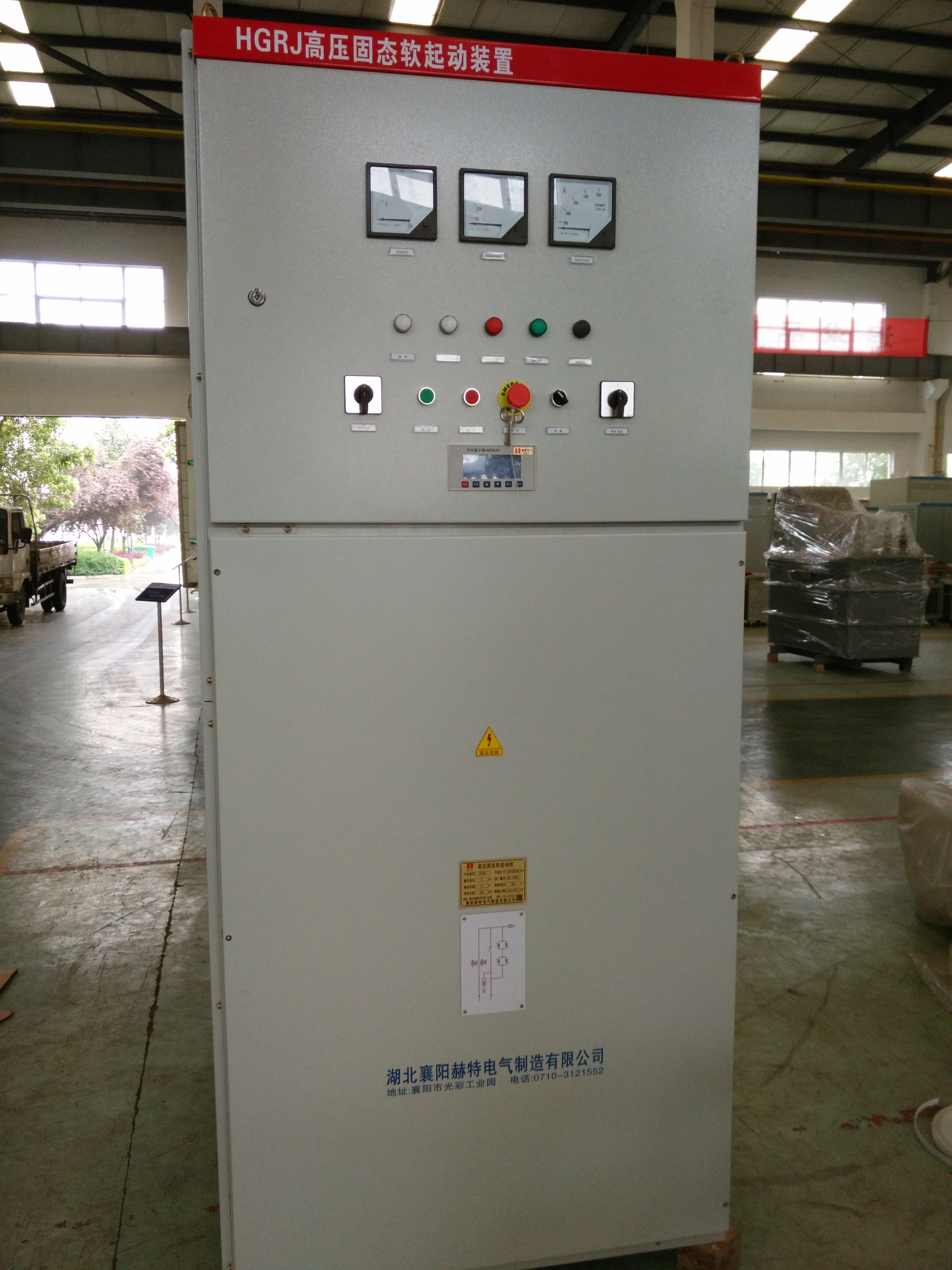 供應(yīng)HGR可降低電流高壓電機(jī)軟啟動(dòng)柜 廠家直銷 *惠