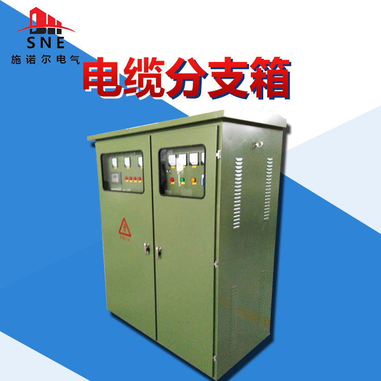 供應(yīng)重慶施諾爾DFW-12型戶外電纜分支箱生產(chǎn)廠家報(bào)價(jià) 高壓電纜分支箱廠家批發(fā)