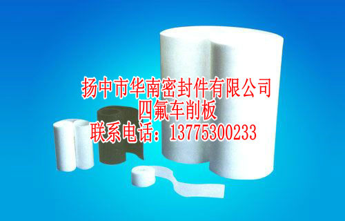 供應(yīng)聚四氟乙烯薄膜生產(chǎn)供應(yīng)商，揚(yáng)中聚四氟乙烯薄膜價(jià)格，揚(yáng)中聚四氟乙烯薄膜供應(yīng)商