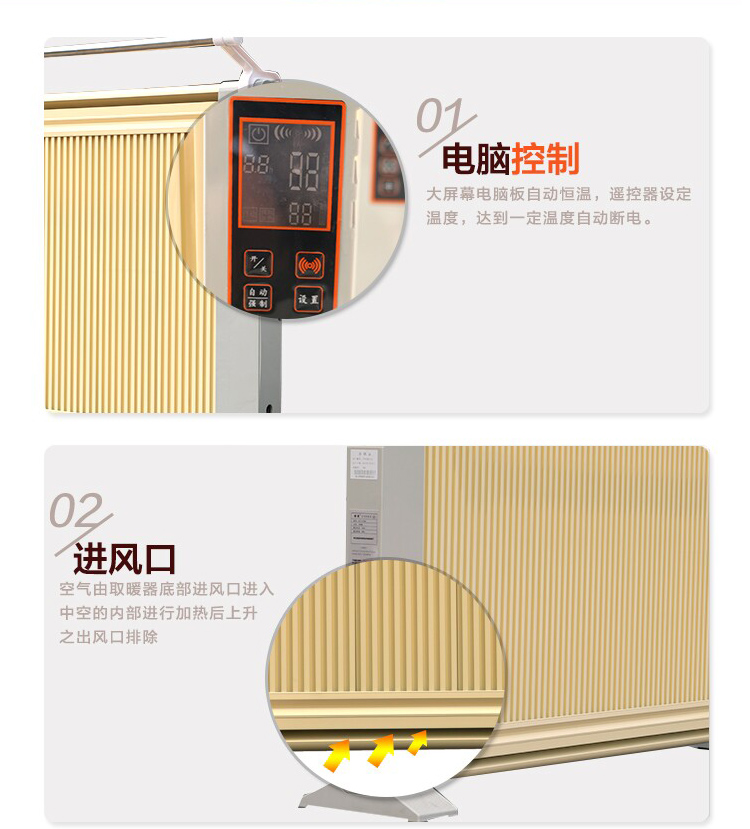 供應(yīng)祥兆控時(shí)取暖器選購 廠家直銷碳晶電暖器