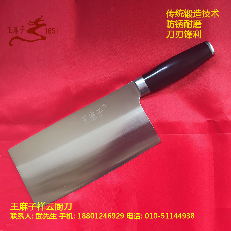 供應王麻子DC39家用斬骨刀、不銹鋼廚房刀具