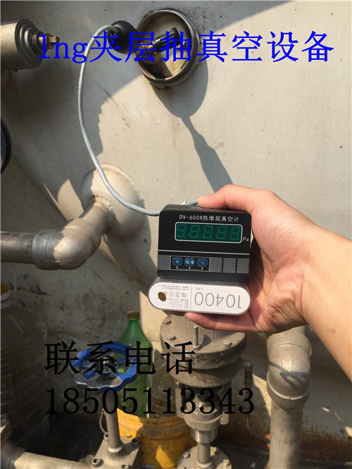 供應低溫儲槽上門檢測真空度抽真空服務