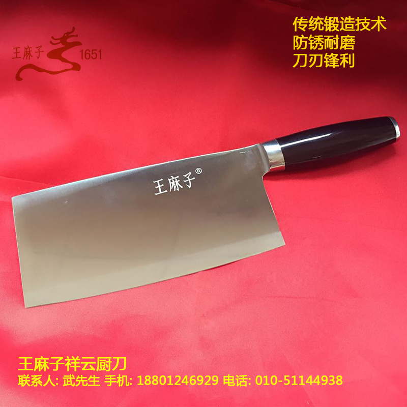 供應王麻子DC39家用斬骨刀、不銹鋼廚房刀具