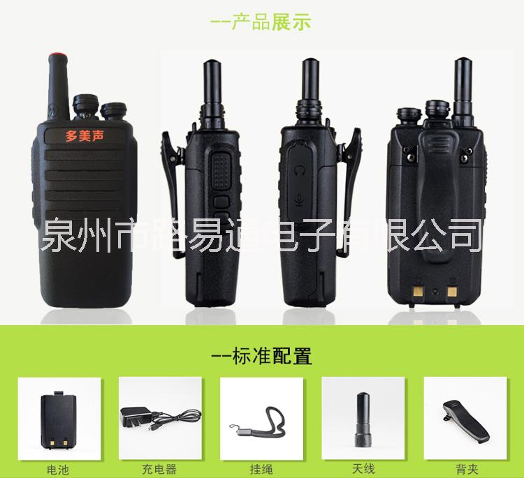 多美聲s6天翼插卡對(duì)講機(jī)，福建泉州天翼對(duì)講機(jī)不限距離不限流量，福建泉州對(duì)講機(jī)全國對(duì)講