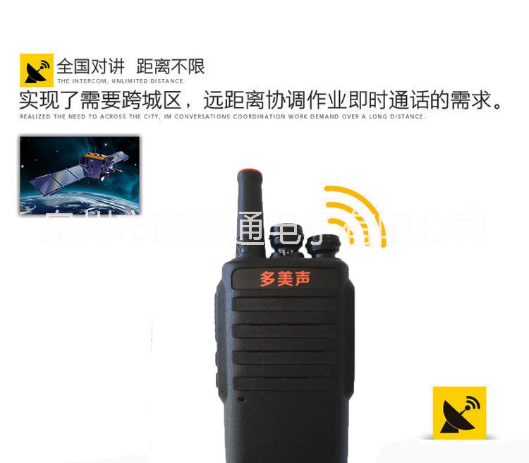 泉州天翼插卡對(duì)講機(jī)，福建泉州對(duì)講機(jī)全國(guó)通天翼插卡對(duì)講機(jī)