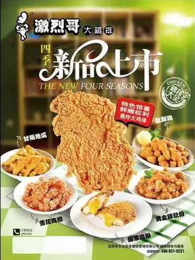 供應(yīng)激烈哥雞排特色小吃