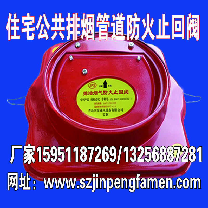 供應煙道單葉止回閥 廚房煙道防火止回閥供應廚房煙道防火止逆閥供應