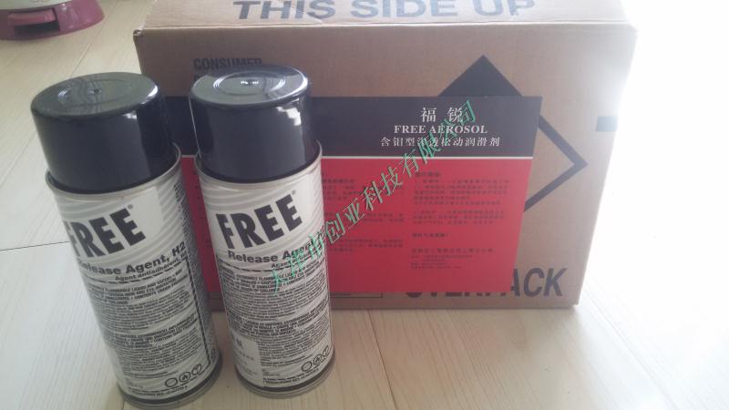 供應(yīng)福銳FREE AEROSOL滲透松動(dòng)潤(rùn)滑劑 338g/罐
