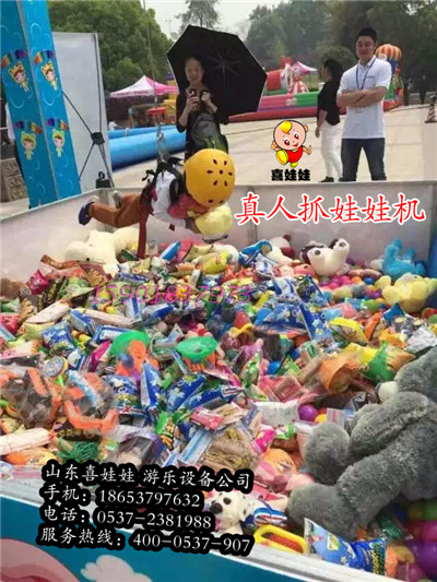 *大型真人抓娃娃機 火爆銷售中