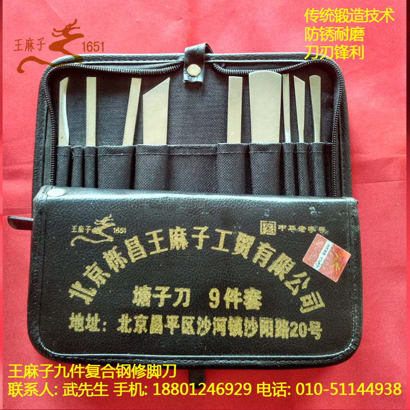 供應(yīng)15件黑修腳刀價(jià)格