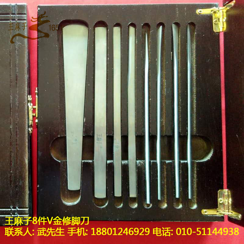 供應(yīng)北京王麻子15件V金修腳刀廠家批發(fā)