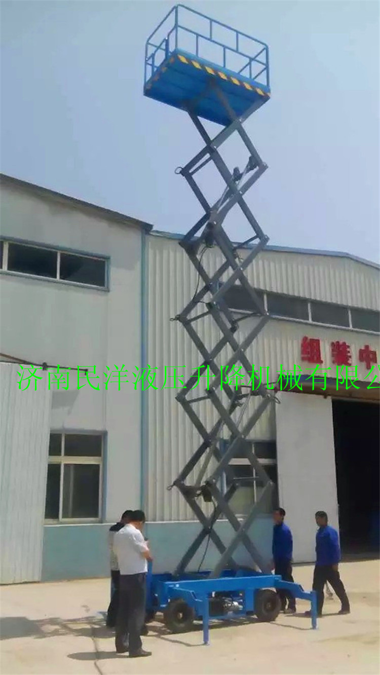 供應(yīng)民洋300kg8米移動(dòng)剪叉式液壓升降臺(tái)/高空維修用升降車