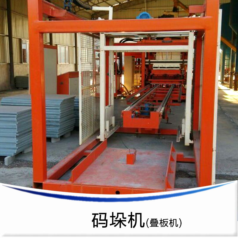 供應(yīng)廠家生產(chǎn)批發(fā)碼垛機(jī)/疊板機(jī) 廠家報(bào)價(jià)便宜