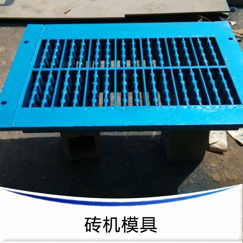 供應磚機模具托板砌塊模具空心模具 價格便宜 量大優(yōu)惠