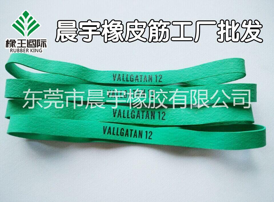 供應(yīng)印字橡皮筋定做/LOGO橡皮筋/