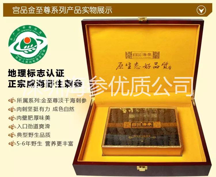海參禮盒多少錢_深圳海參禮盒團購