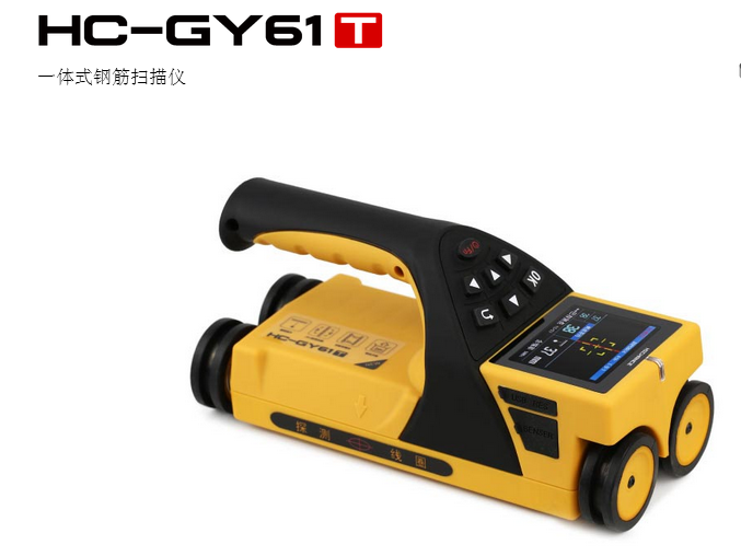 供應南京海創(chuàng)代理T一體式回彈儀HT-225T一體式回彈儀批發(fā)價格