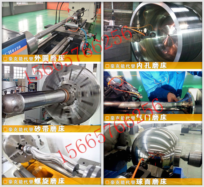 供應豪克能金屬鏡面加工設備鏡面磨