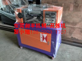 供應(yīng)用于橡塑壓片成型的9寸開(kāi)煉機(jī)/廣東橡膠壓片機(jī)CF-9