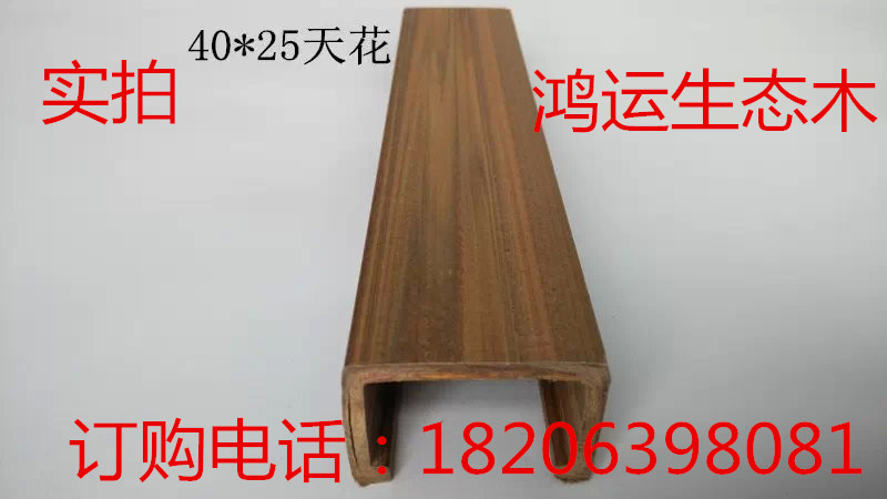大理綠可木25*100方通/生態(tài)