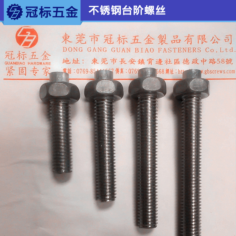 供應(yīng)不銹鋼臺階螺絲 不銹鋼內(nèi)梅花防盜螺絲 制造生產(chǎn)