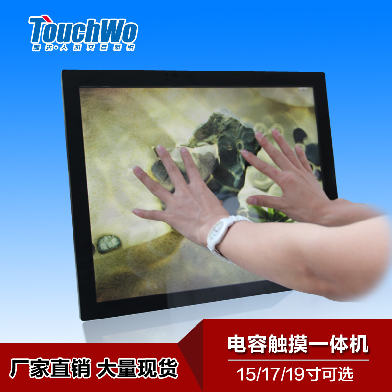 供應(yīng)江蘇17寸工業(yè)觸摸一體機(jī),觸摸屏顯示器廠家,工業(yè)查詢機(jī)價(jià)格