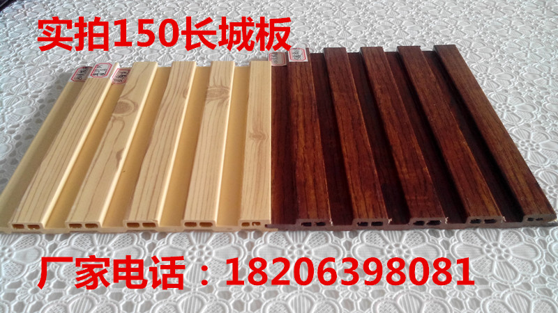 供應(yīng)用于室內(nèi)外裝修的生態(tài)木150長城板吊頂