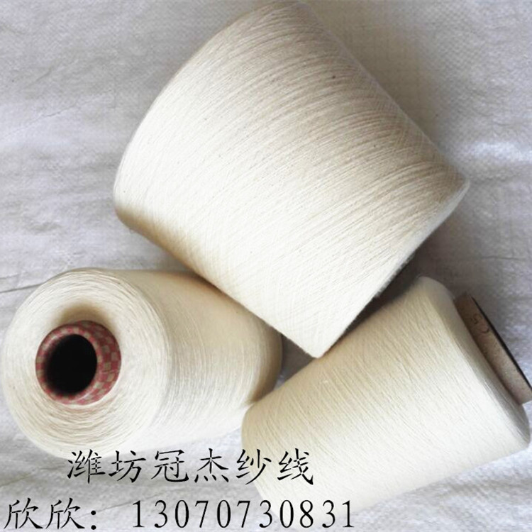 供應(yīng)用于針織面料的C50/R50精梳棉粘紗32支