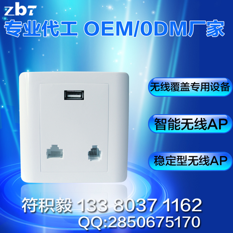 供應入墻無線AP 智博通 WE523智能酒店入墻無線AP
