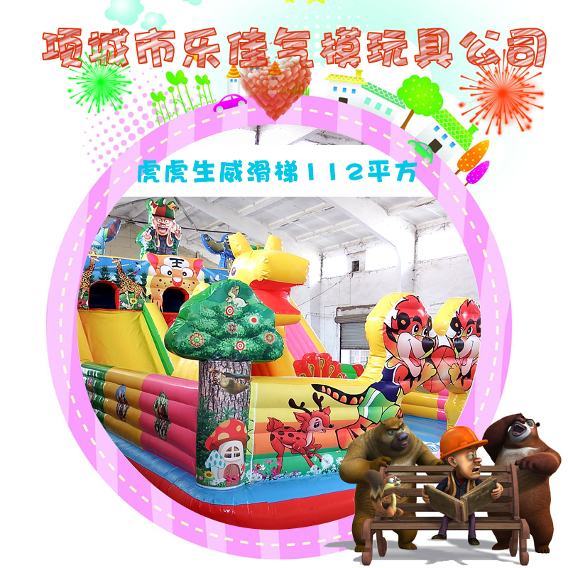 供應(yīng)河南充氣滑梯虎虎生威滑梯112平方 戶外兒童充氣玩具 充氣兒童滑梯
