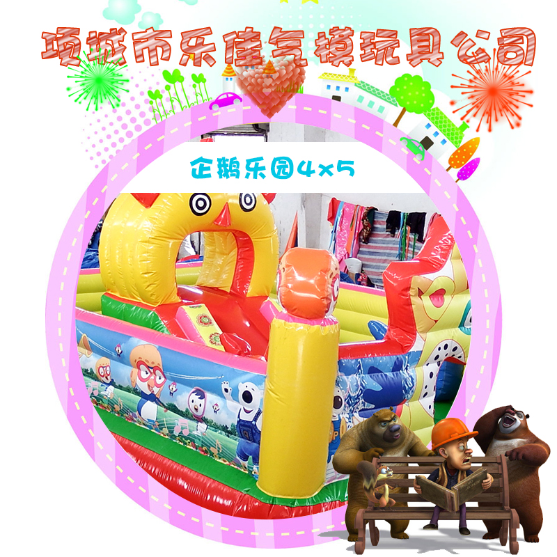 供應(yīng)兒童充氣城堡企鵝樂園4x5充氣氣模 廠家直銷 大量批發(fā)