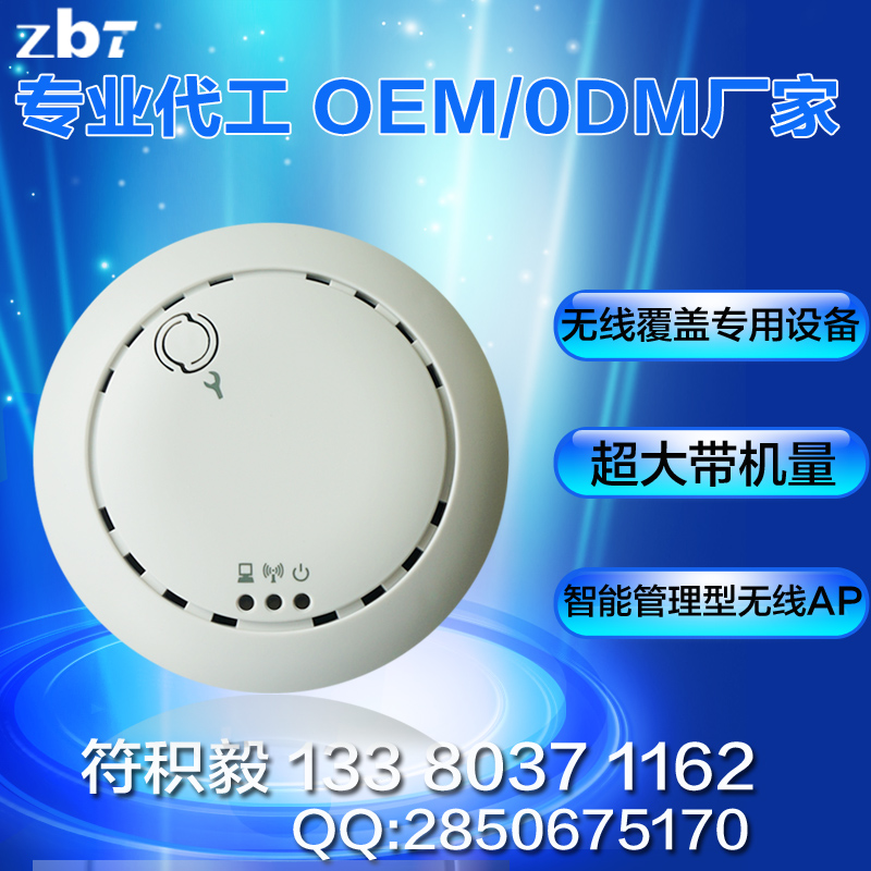 供應(yīng)無(wú)線吸頂AP 智博通AE521 無(wú)線吸頂AP