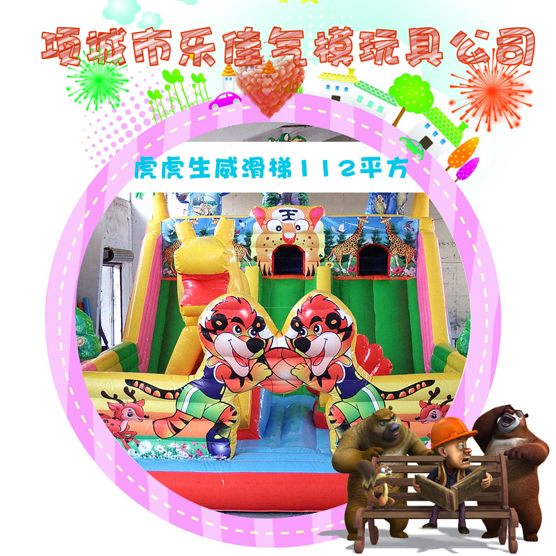 供應(yīng)河南充氣滑梯虎虎生威滑梯112平方 戶外兒童充氣玩具 充氣兒童滑梯