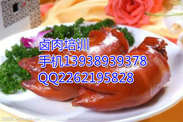 供應(yīng)*秘制鹵肉專業(yè)培訓(xùn)