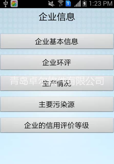 供應(yīng)用于環(huán)境執(zhí)法|*執(zhí)法|智慧環(huán)保的青島卓爾環(huán)境執(zhí)法移動終端