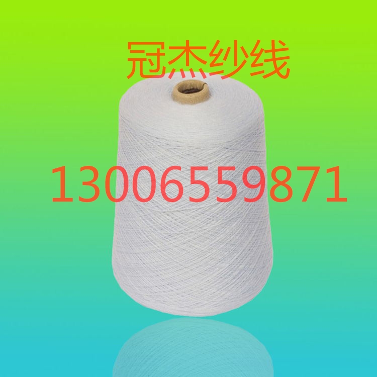 供應(yīng)用于針織的精梳純棉強(qiáng)捻紗32支