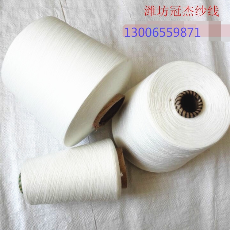 濰坊冠杰紡織供應(yīng)氣流紡滌棉TC65/3521支