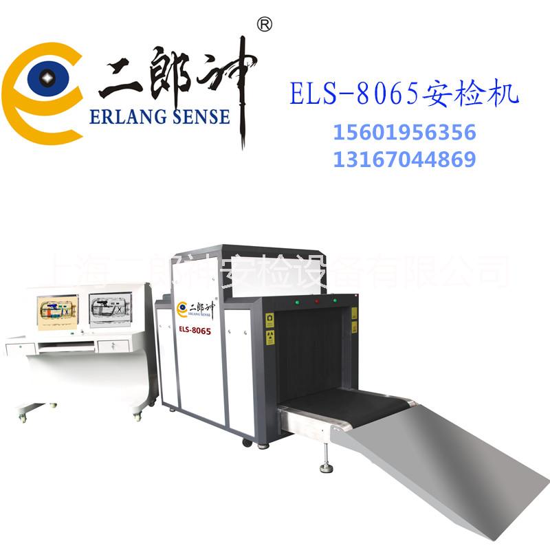 供應(yīng)上海二郎神公安檢X光機(jī)8065，廠家直銷，歡迎團(tuán)購(gòu)，免費(fèi)售后。