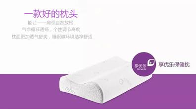 供應(yīng)保健枕廠家價(jià)格*惠 廠家生產(chǎn)保健枕價(jià)格