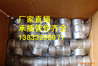 供應(yīng)用于高壓管道龍井DN40碳鋼鍛制彎頭20#  河北鍛制彎頭供貨廠家