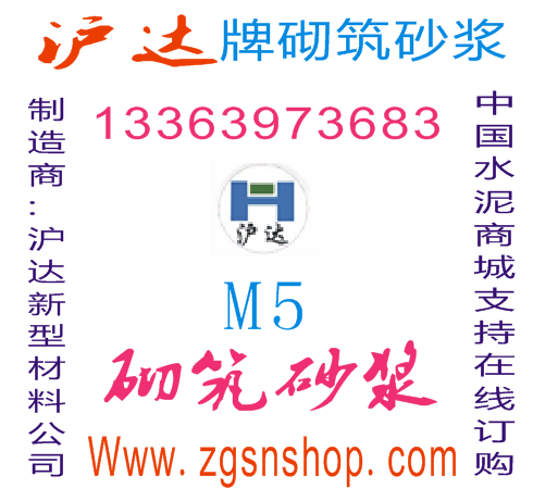 預(yù)拌砌筑砂漿/西安預(yù)拌砌筑砂漿/西安預(yù)拌砌筑砂漿價格/西安預(yù)拌砌筑砂漿批發(fā)/西安預(yù)拌砌筑砂漿廠家/西安預(yù)拌砌筑砂漿直銷