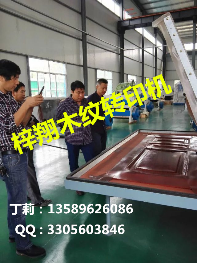 供應(yīng)鋼木門(mén)木紋轉(zhuǎn)印機(jī)  防火門(mén)木紋轉(zhuǎn)印機(jī)