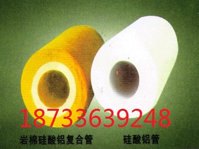 供應(yīng)硅酸鋁管廠家價格