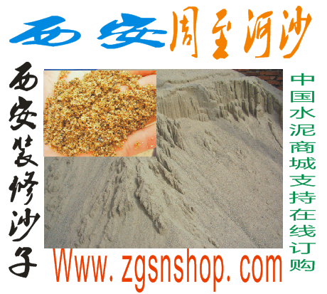 西安水泥沙子紅磚價格/西安水泥沙子紅磚批發(fā)/西安家裝水泥沙子紅磚價格/西安水泥沙子紅磚供應(yīng)商/中國水泥商城