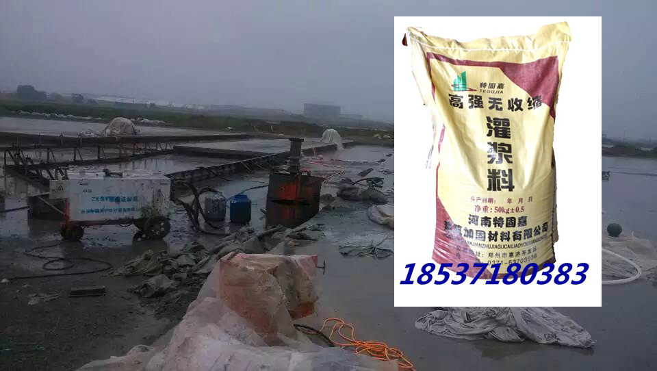 供應(yīng)鄭州快速固化灌漿料抗碳化