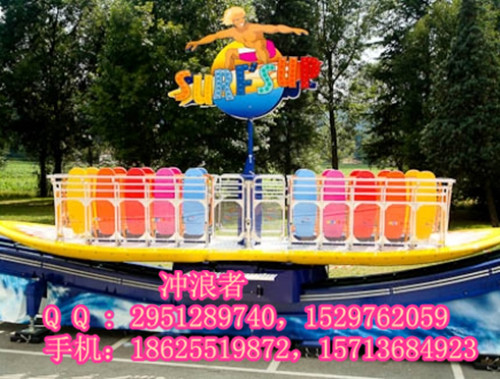供應(yīng)用于娛樂(lè)休閑的兒童游樂(lè)設(shè)備沖浪旋艇
